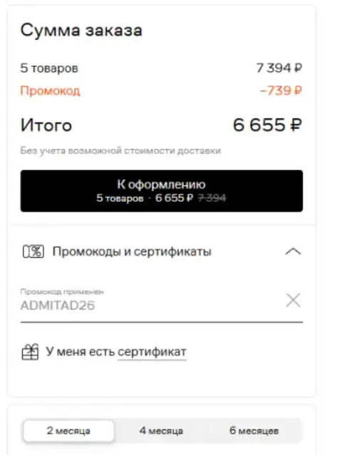 Скриншот проверки