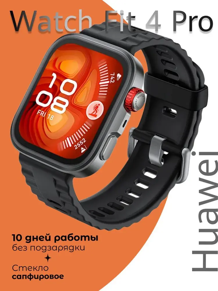 HUAWEI Смарт-часы Watch Fit 4 Pro