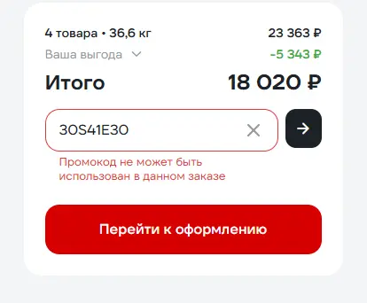Скриншот проверки