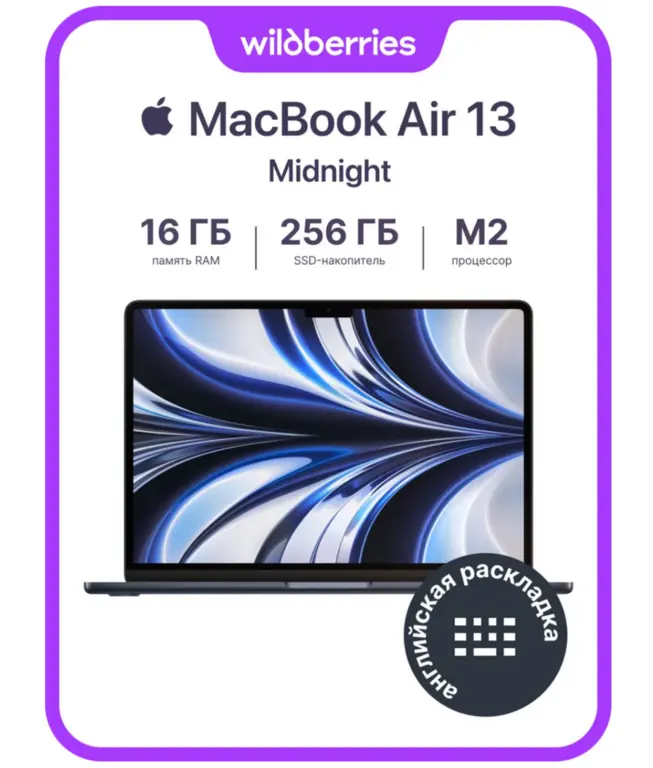 Ноутбук MacBook Air 13/M2/16/256