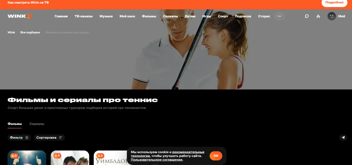 Скриншот подтверждения применения купона Летнее кино уже в подписке