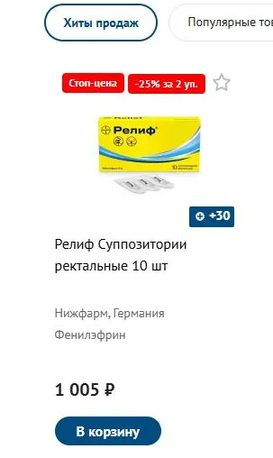 Скриншот подтверждения применения купона До -22% на хиты продаж и товары дня