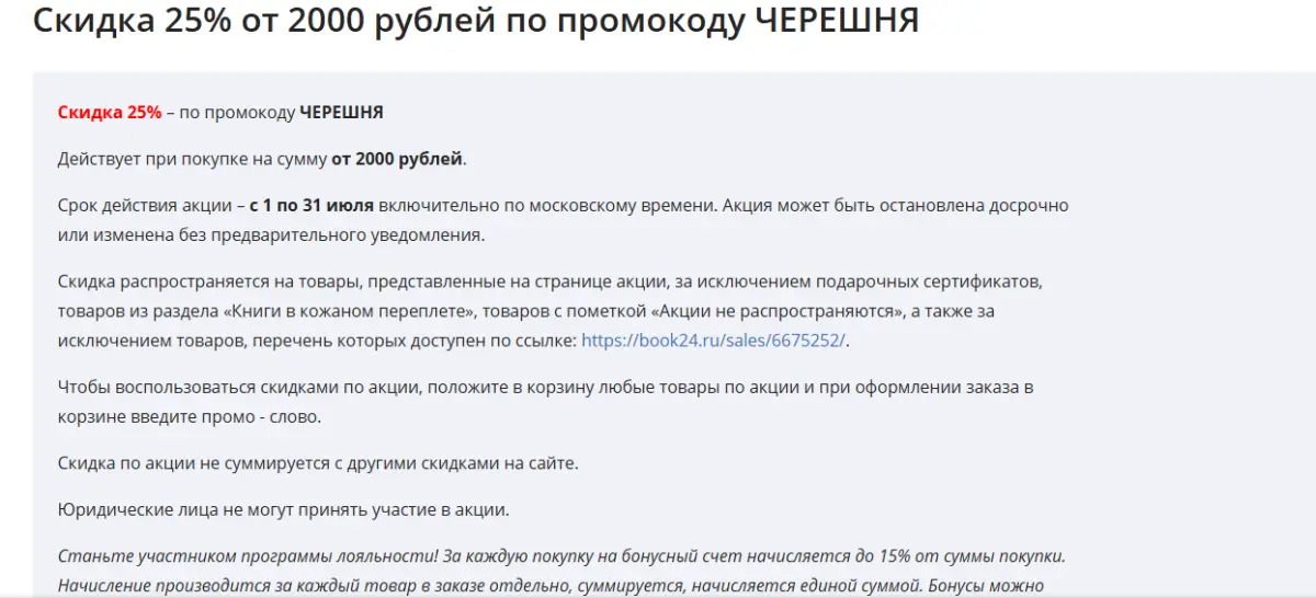 Скриншот проверки