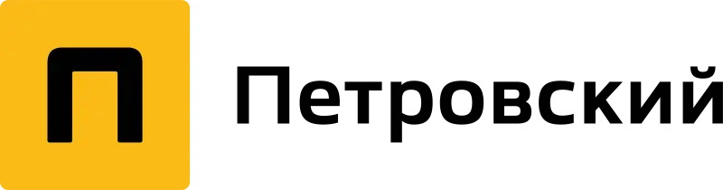 Петровский