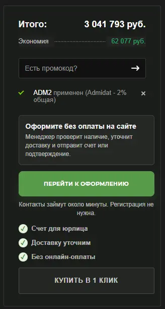 Скриншот проверки