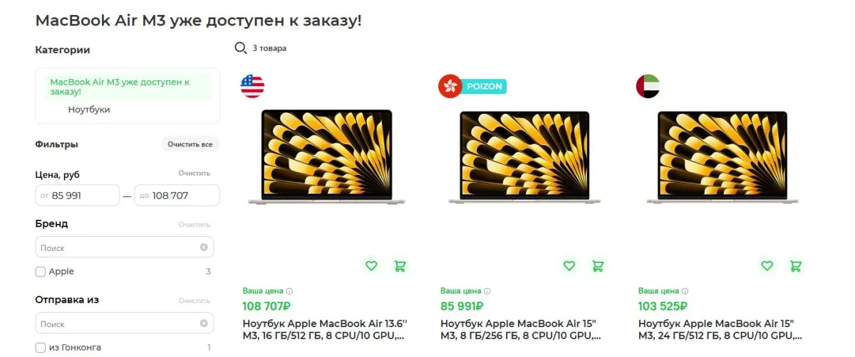 Скриншот подтверждения применения купона Макбук уже доступен к заказу!