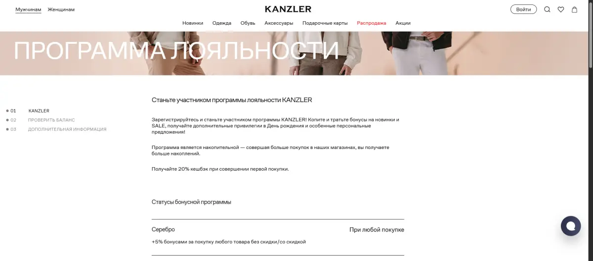 Скриншот подтверждения применения купона До -20% по дисконтной программе