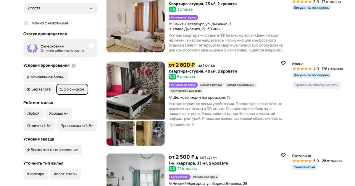 Скриншот подтверждения применения купона Авито Путешествия - скидки до 50% на бронирования жилья + доп. скидка 1000₽ от 10000₽