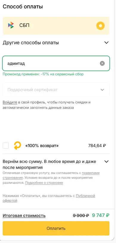 Скриншот проверки