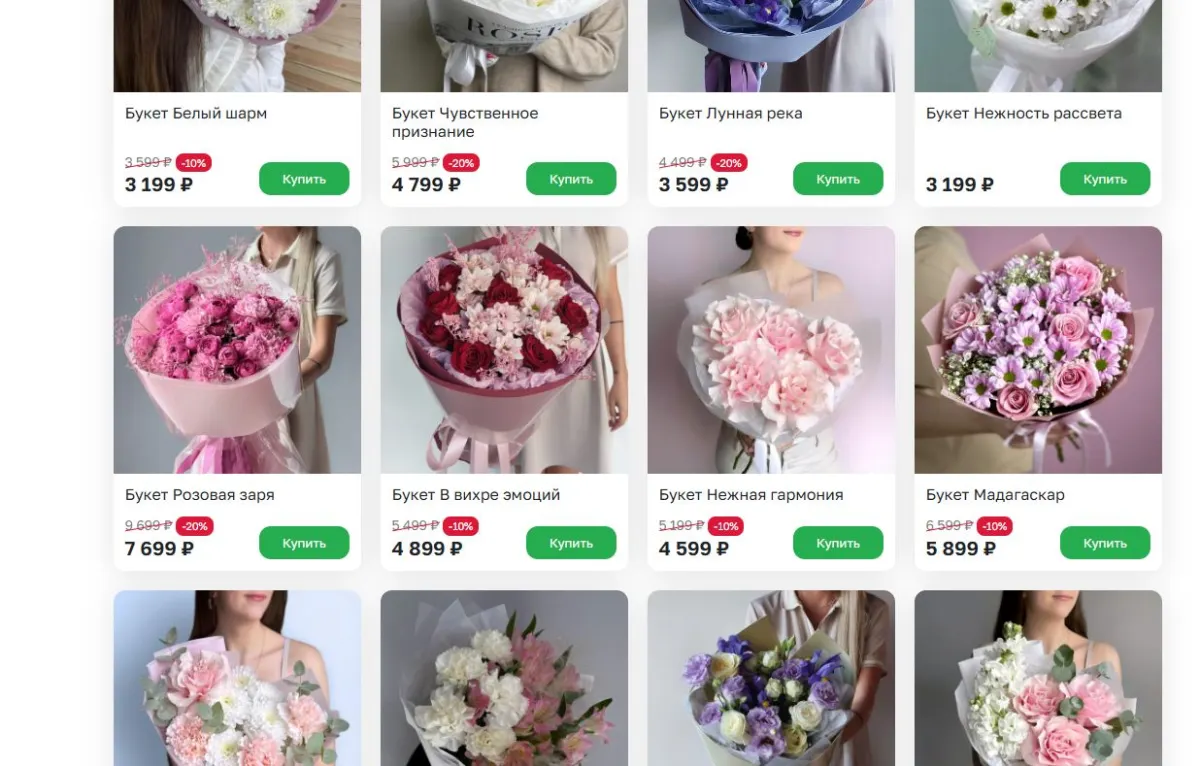 Скриншот подтверждения применения купона Распродажа!