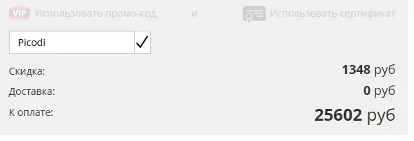 Скриншот проверки