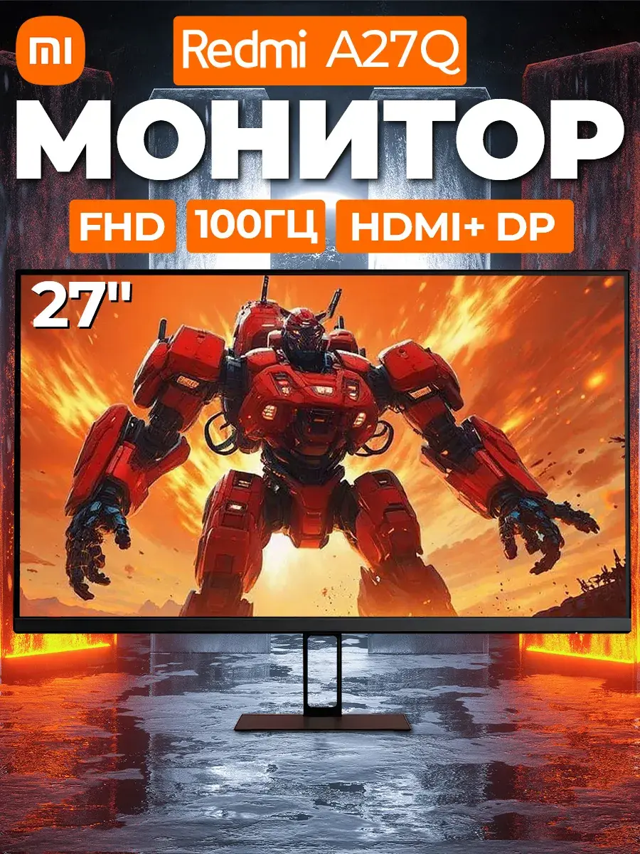 Xiaomi 27" Монитор Redmi Display A27Q (P27QCb-RA) версия 2025