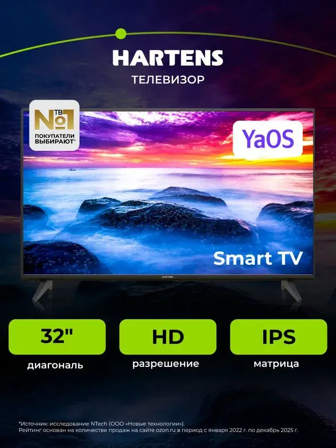 Hartens Телевизор HTY-32H06B-VZ/M 32" HD