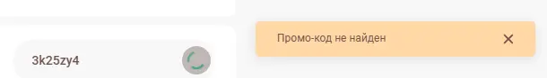 Скриншот проверки