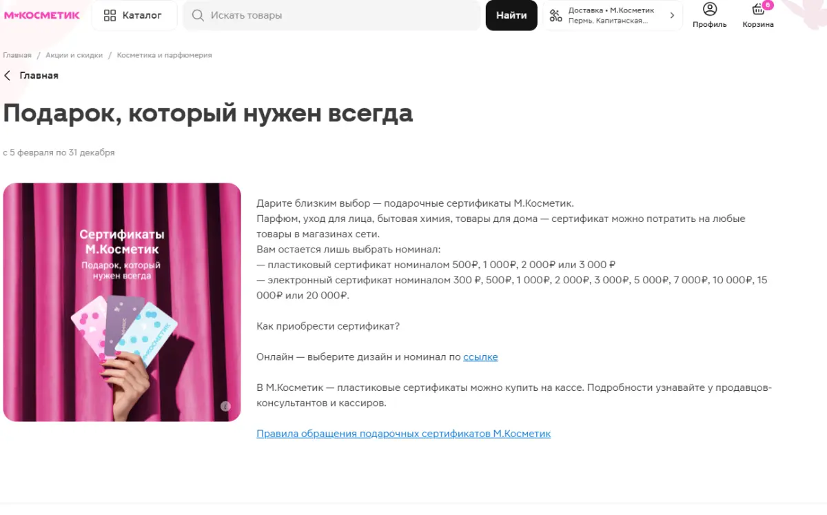 Скриншот проверки