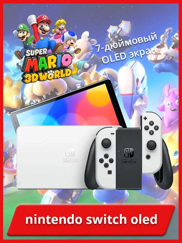 Игровая приставка Nintendo Switch OLED Model White set