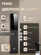 Дверной замок умный отпечаток пальца пароль подлинный