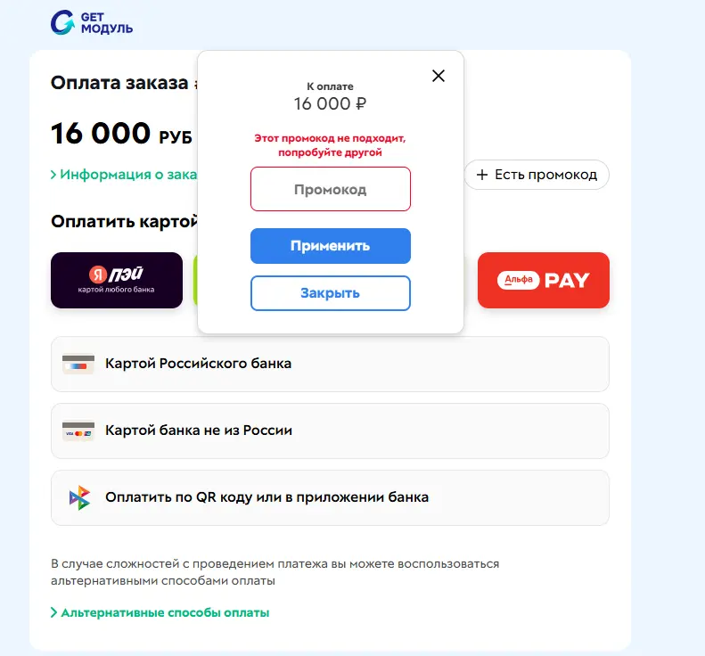 Скриншот проверки