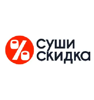 СушиСкидка