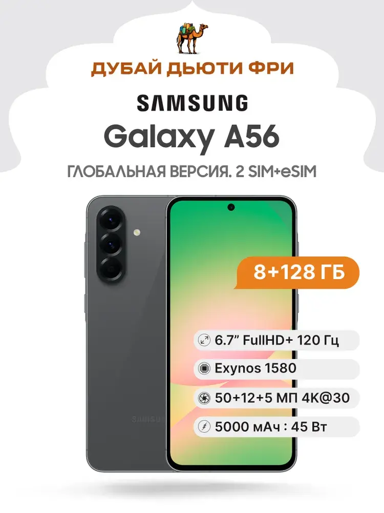 Samsung Смартфон Galaxy A56 5G Global 8/128 ГБ
