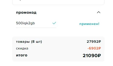Скриншот проверки