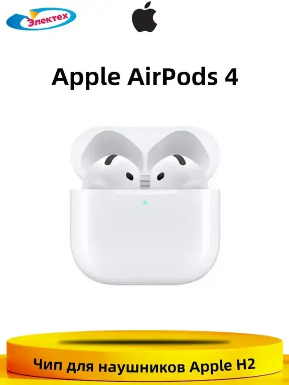 Наушники беспроводные с микрофоном Apple AirPods 4