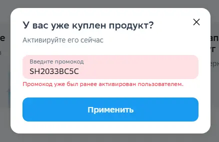 Скриншот проверки