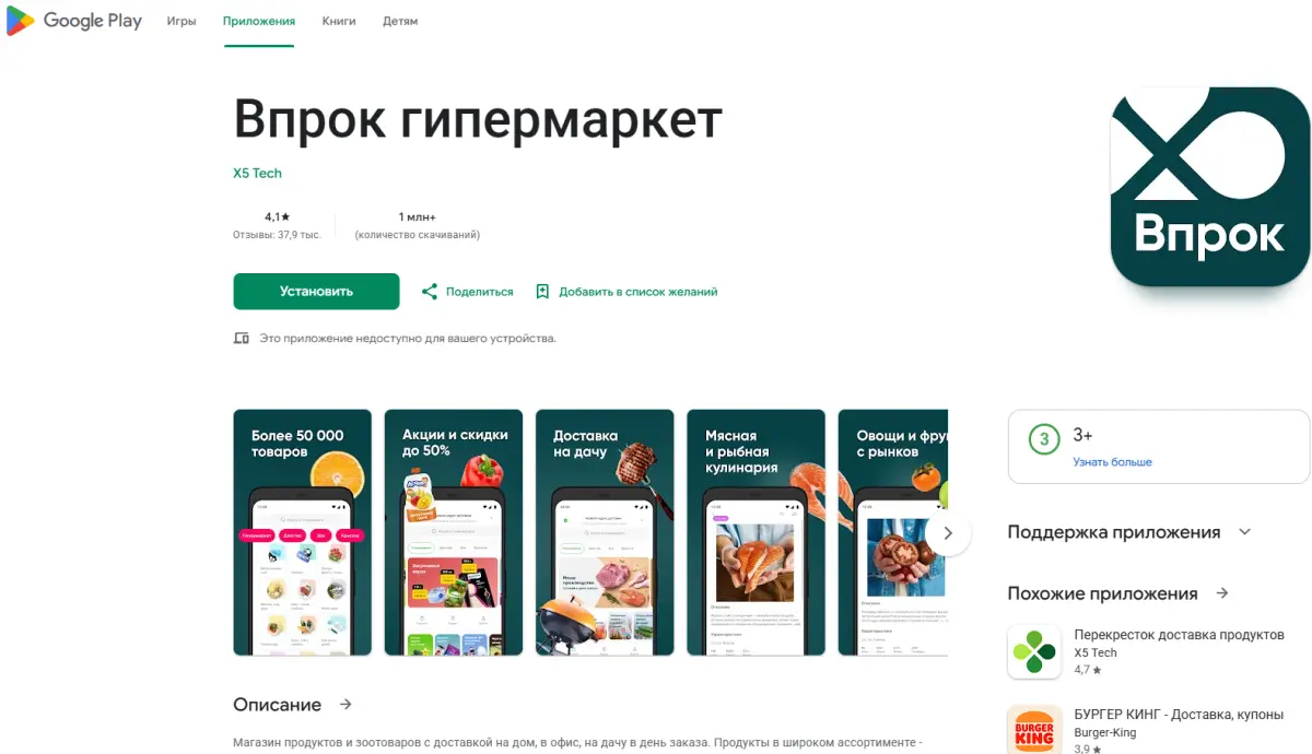 Скриншот проверки