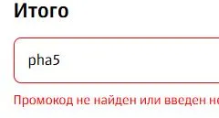 Скриншот проверки