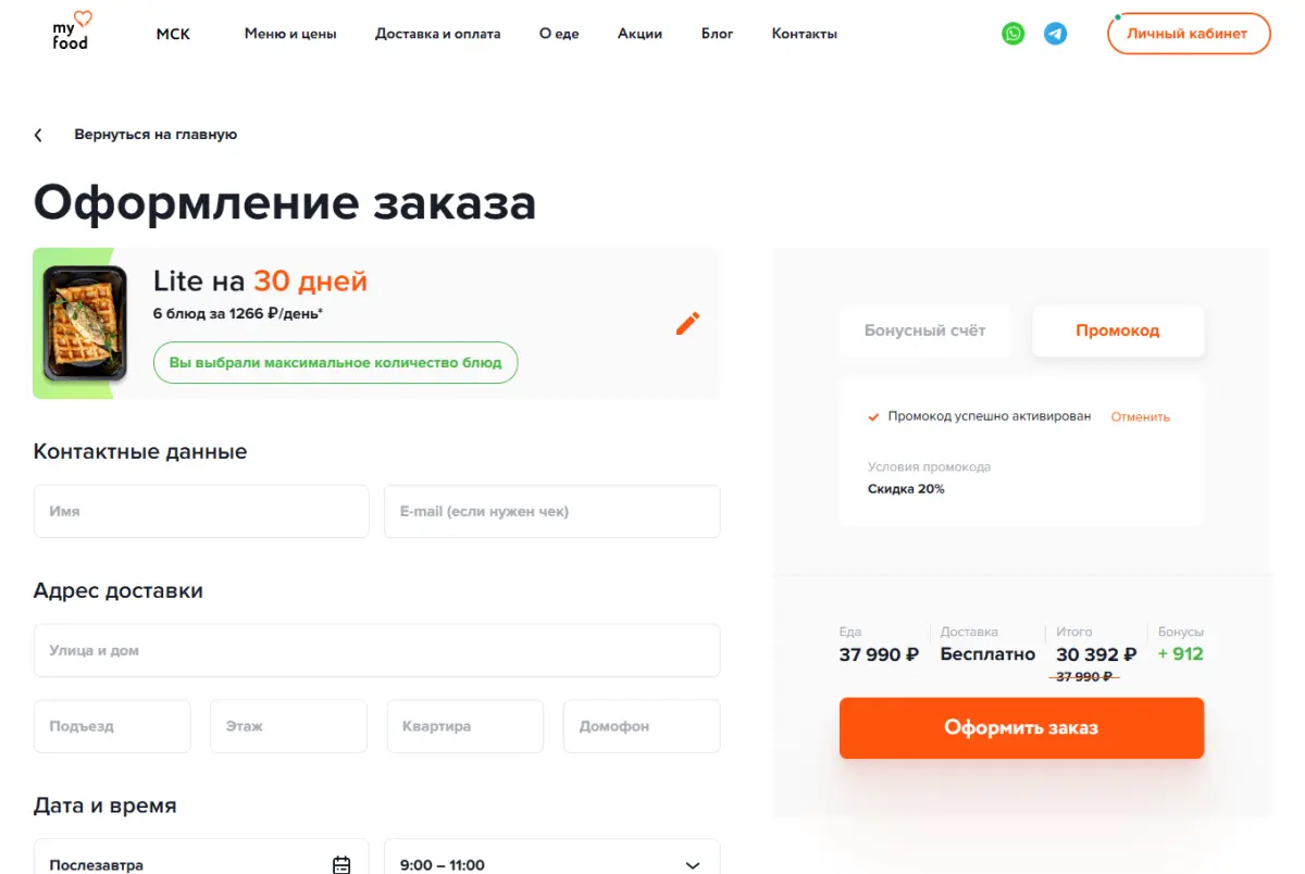 Скриншот проверки