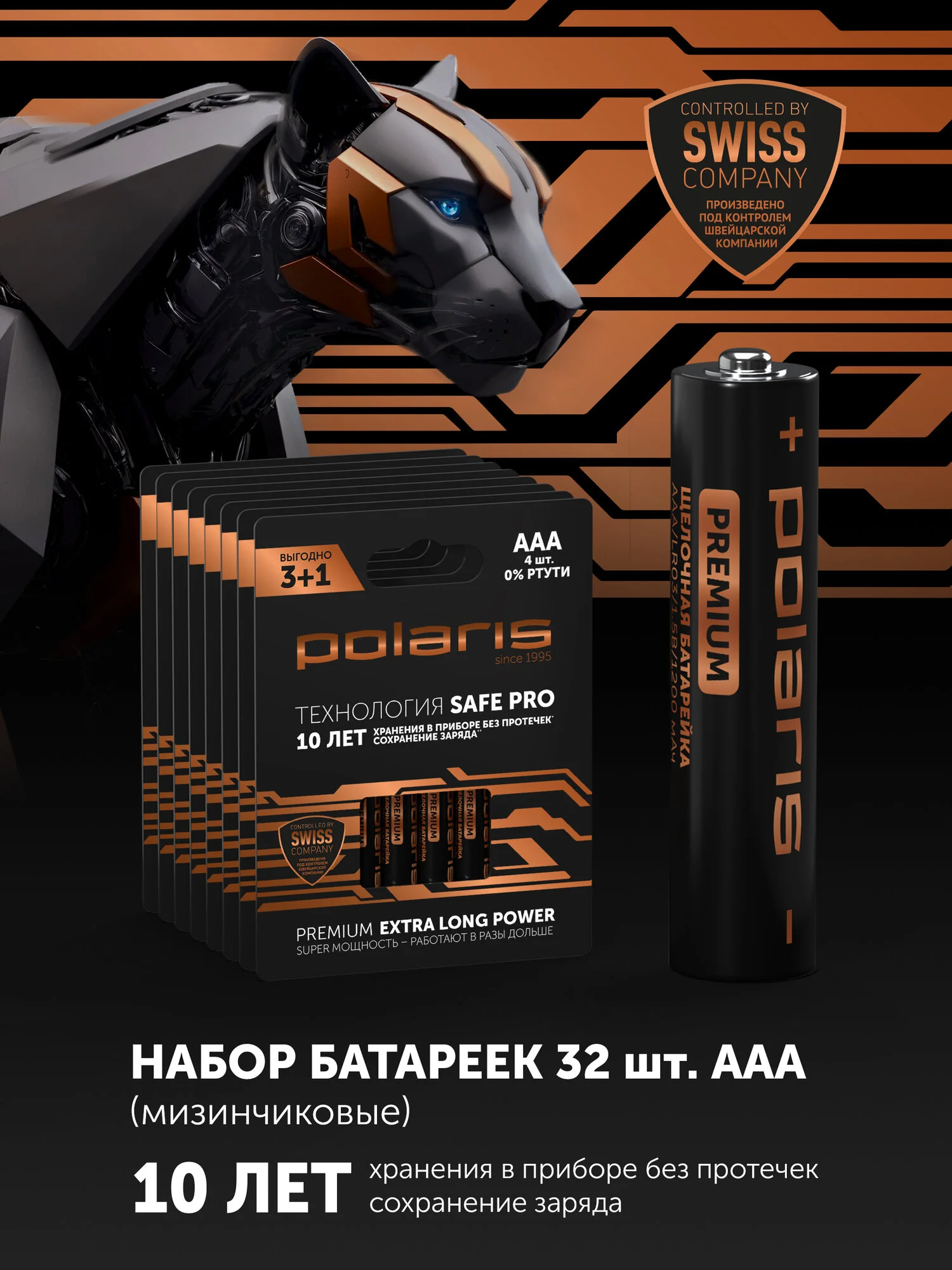 Батарейки щелочные Polaris PB AAA, 32шт