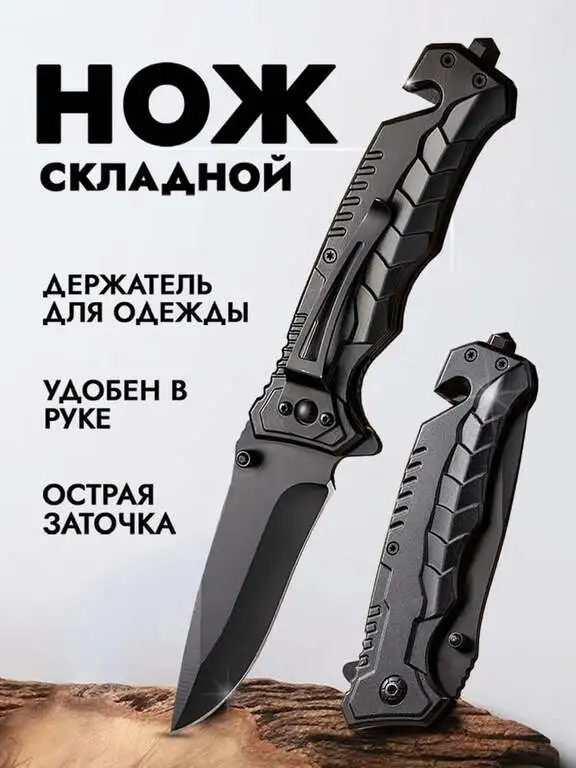 Складной нож SYUR, длина лезвия 8,52 см. там же 8.53 см
