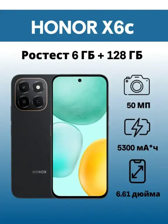 Смартфон HONOR X6c 6+128GB
