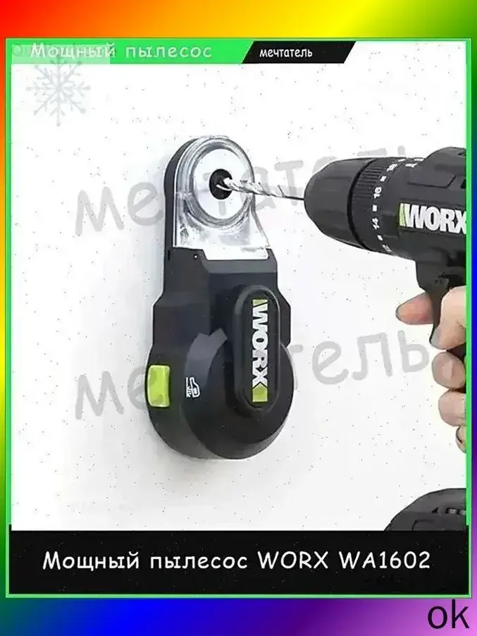 Пылесос WORX WA1602