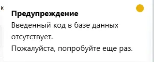 Скриншот проверки