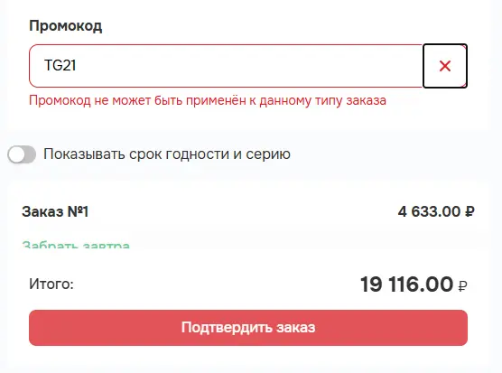 Скриншот проверки