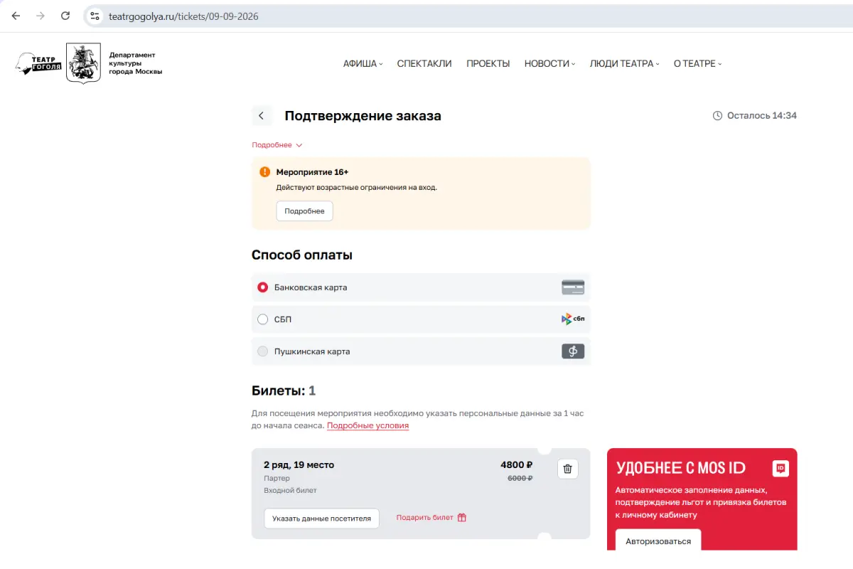 Скриншот проверки