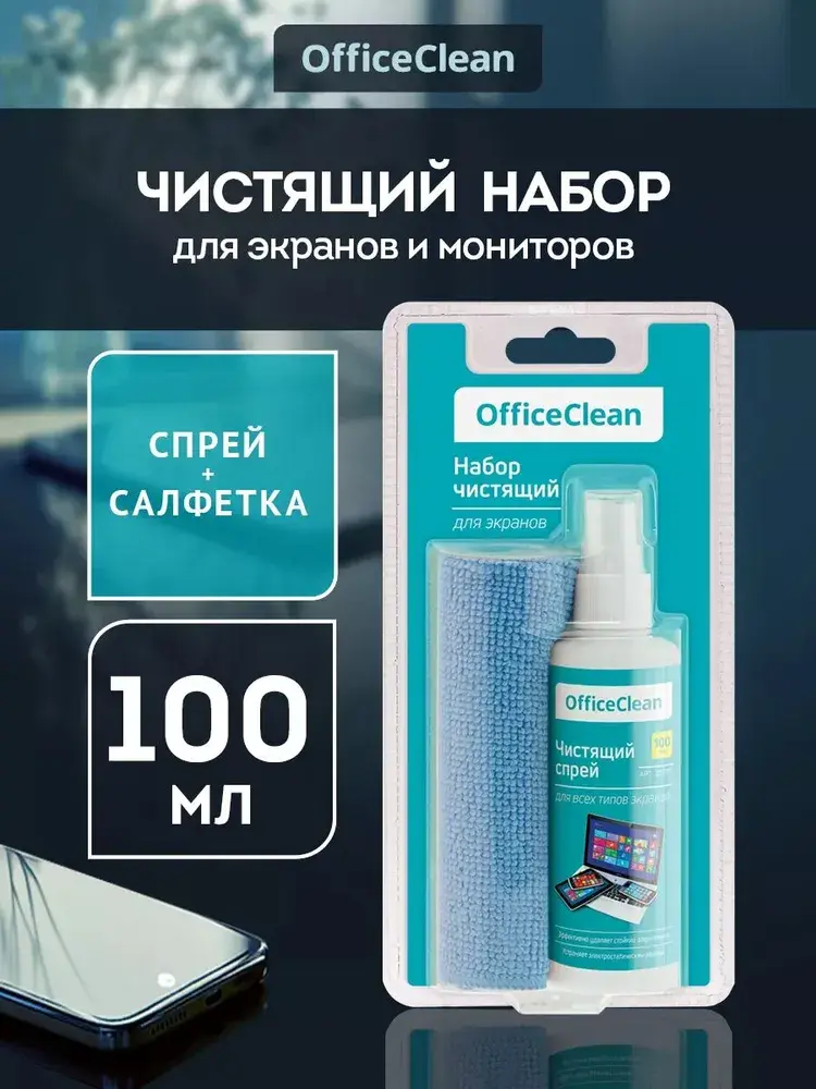 Универсальный спрей для чистки экранов и мониторов OfficeClean