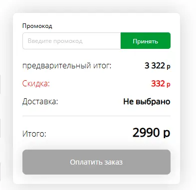 Скриншот проверки