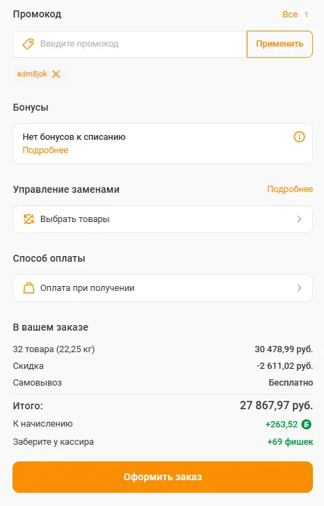 Скриншот проверки