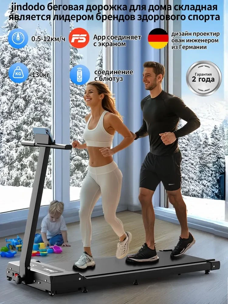 беговая дорожка  jindodo (до 130 кг)