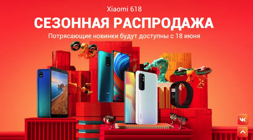 Распродажа флагманских смартфонов Xiaomi перед выходом новинок