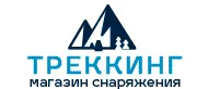 Треккинг