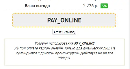 Скриншот проверки