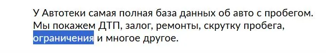Скриншот подтверждения применения купона Скидка до 10% на проверку ограничений