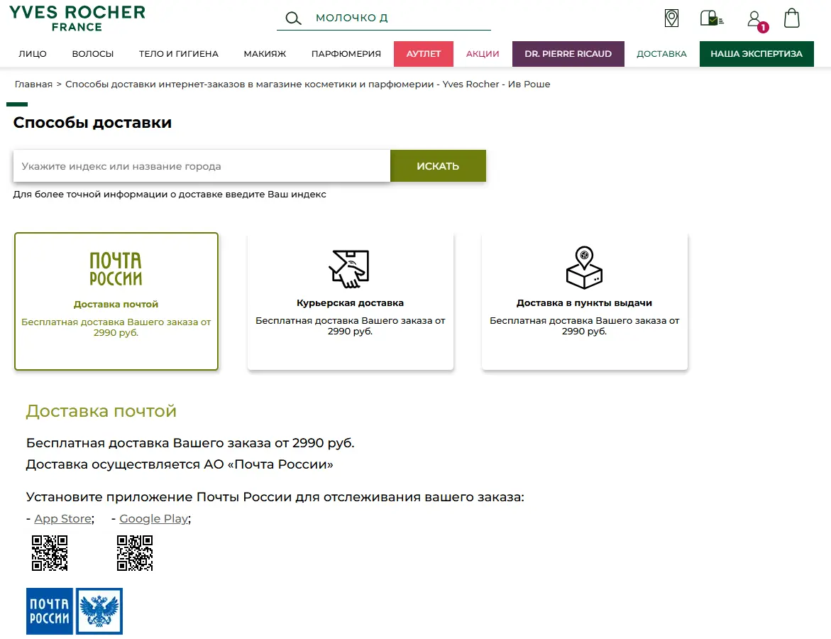Скриншот проверки