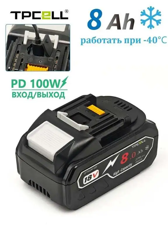 Аккумулятор TPCELL MT