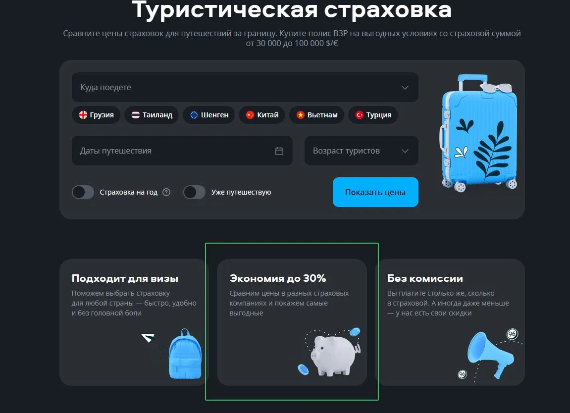 Скриншот проверки