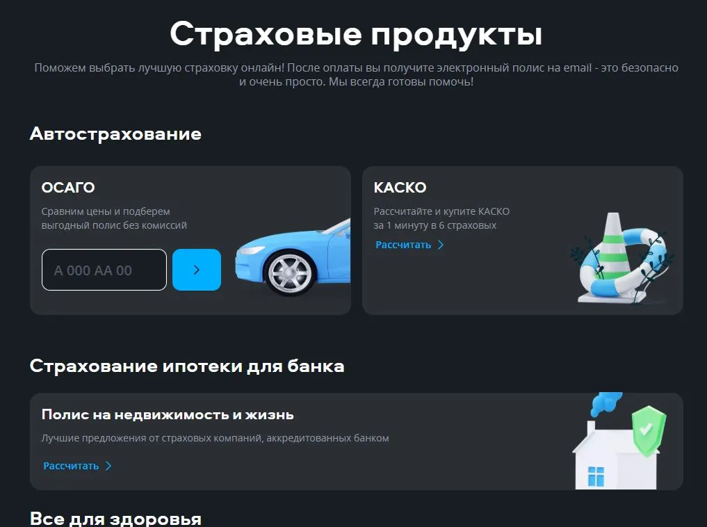Скриншот проверки