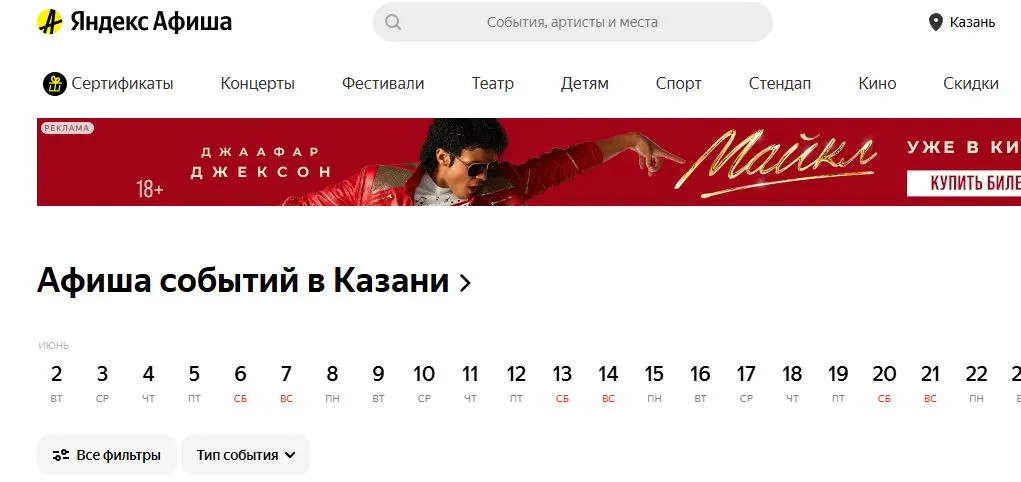 Скриншот проверки